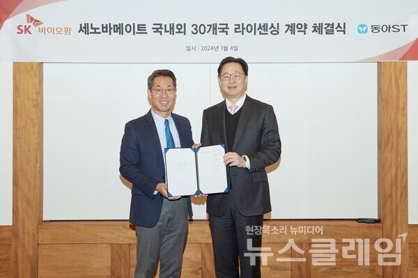 동아ST, SK바이오팜 뇌전증 신약 ‘세노바메이트’ 라이선스 인 계약 체결식에서 동아ST 김민영 사장(오른쪽)과 SK바이오팜 이동훈 사장(왼쪽)이 기념사진을 촬영하고 있다. 동아에스티 제공