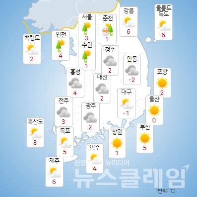 5일 오전 기상청 일기예보