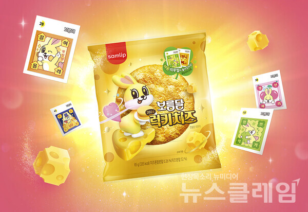 SPC그룹(회장 허영인)의 계열사 SPC삼립의 대표 정통빵 ‘보름달’이 갑진년을 맞이해 한정판 ‘럭키치즈 보름달’을 출시한다. SPC삼립 제공