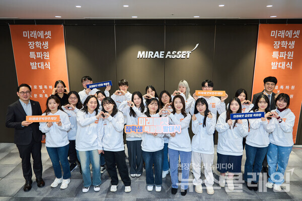 미래에셋박현주재단 전경남 이사와 장학생 특파원들이 함께 기념촬영을 하고 있다. 미래에셋증권 제공