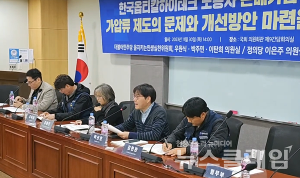 지난해 11월 30일 국회 의원회관 제9간담회의실에서 '한국옵티칼하이테크 노동자 손배가압류를 통해 본 가압류제도의 문제'를 주제로 토론회가 열렸다.