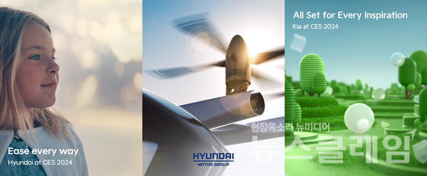 현대자동차그룹이 ‘2024 국제전자제품박람회’에 역대 최대 규모로 참가해 그룹 사업 전반을 망라하는 미래 비전을 제시한다. 현대자동차그룹 제공