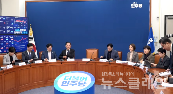 8일 국회에서 열린 더불어민주당 최고위원회의. 사진=더불어민주당