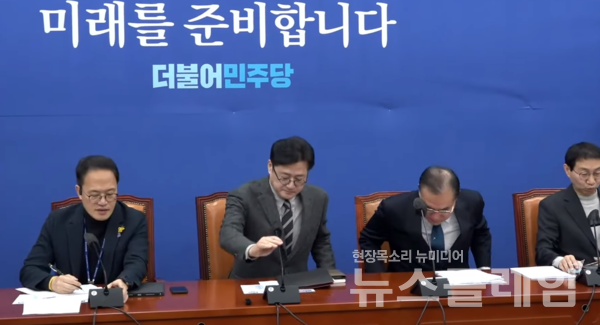 9일 서울 여의도 국회에서 열린 더불어민주당 원내대책회의. 사진=더불어민주당