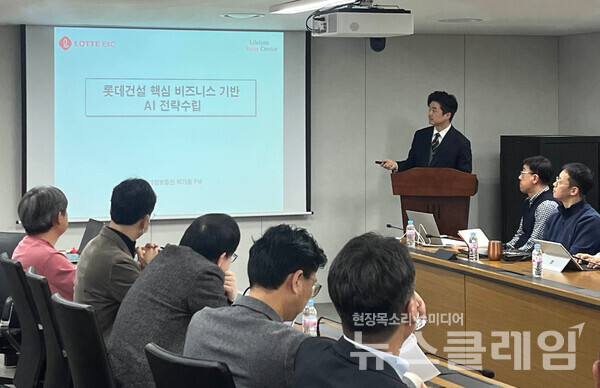 롯데건설이 지난 3일 서울 서초구 잠원동 본사에서 진행한 ‘AGI TFT’ 출범 행사에서 ‘AI 전략수립 컨설팅’을 받고 있다. 롯데건설 제공