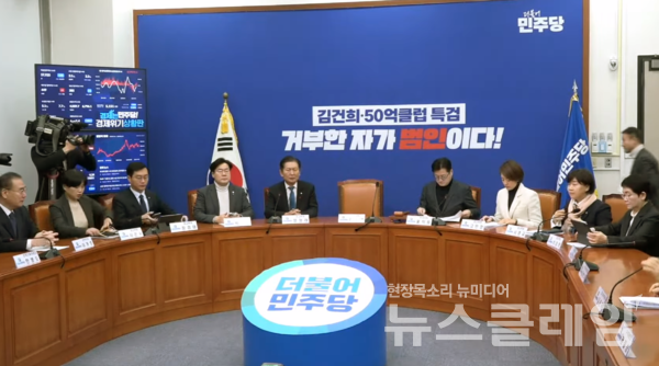 10일 오전 국회에서 열린 더불어민주당 최고위원회의. 사진=더불어민주당