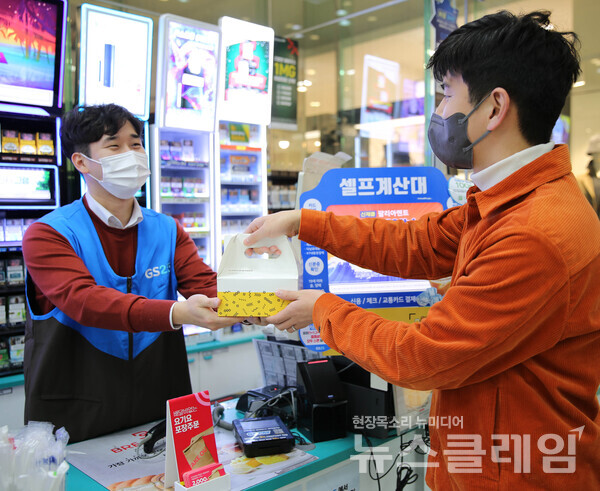 고객이 픽업서비스를 통해 GS25에서 치킨을 수령하고 있다. GS리테일 제공