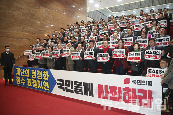 지난 9일 오후 윤재옥 원내대표와 당 의원들은 서울 여의도 국회 본관 로텐더홀에서 재난의 정쟁화·특검법 표결거부 규탄대회를 열었다. 사진=국민의힘