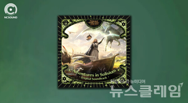 엔씨소프트는 ‘THRONE AND LIBERTY’의 두 번째 OST 앨범 ‘Adventures in Solisium(어드벤처스 인 솔리시움)’을 발매했다고 11일 밝혔다. 엔씨 제공