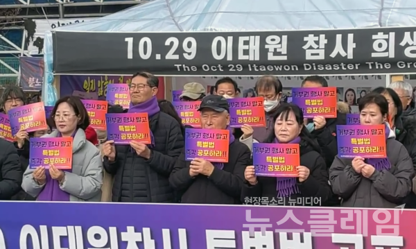 11일 오전 전주 풍남문광장 이태원참사분향소 앞에서 열린 '이태원 참사 특별법 공포 촉구 기자회견'. 사진=전북평화와인권연대
