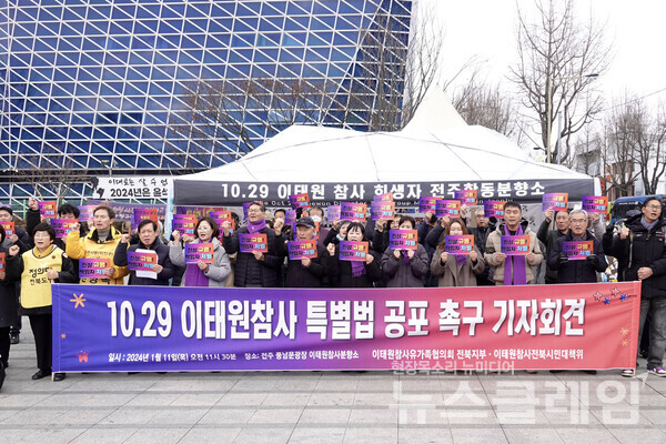 11일 오전 전주 풍남문광장 이태원참사분향소 앞에서 열린 '이태원 참사 특별법 공포 촉구 기자회견'. 사진=전북평화와인권연대