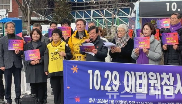 11일 오전 전주 풍남문광장 이태원참사분향소 앞에서 열린 '이태원 참사 특별법 공포 촉구 기자회견'. 사진=전북평화와인권연대