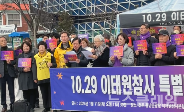 11일 오전 전주 풍남문광장 이태원참사분향소 앞에서 열린 '이태원 참사 특별법 공포 촉구 기자회견'. 사진=전북평화와인권연대