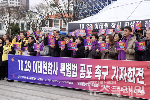 11일 오전 전주 풍남문광장 이태원참사분향소 앞에서 열린 '이태원 참사 특별법 공포 촉구 기자회견'. 사진=전북평화와인권연대