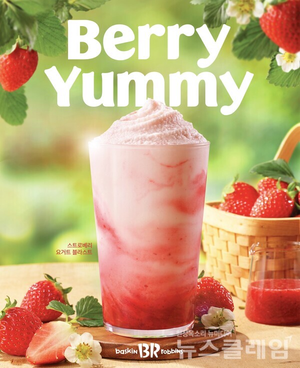 SPC(회장 허영인) 배스킨라빈스가 제철 과일 딸기를 활용해 ‘스트로베리 요거트 블라스트’를 출시한다. SPC 배스킨라빈스 제공