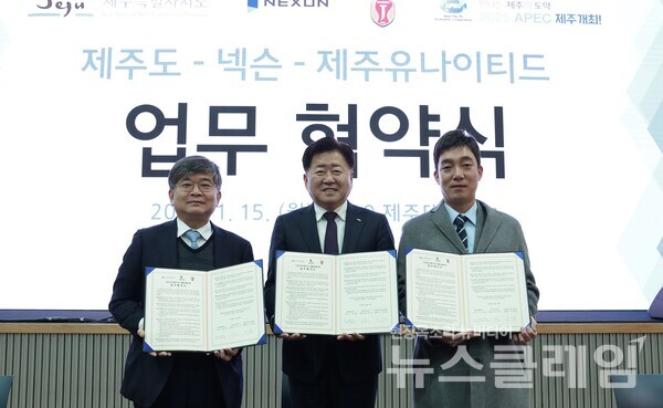 (왼쪽부터)구창용 제주유나이티드 대표이사, 오영훈 제주도지사, 넥슨 박정무 그룹장. 제주유나이티드 제공