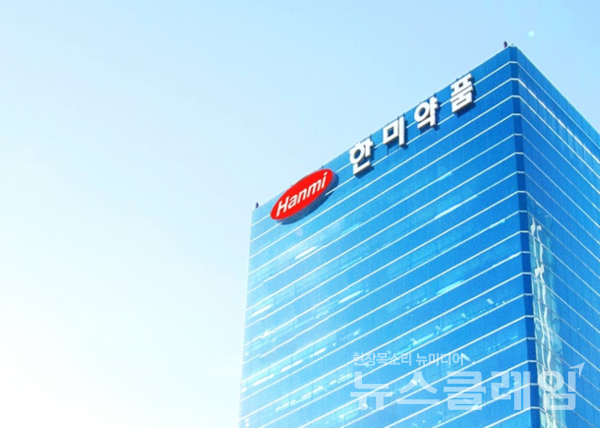 한미약품 본사 사옥 전경. 한미그룹 제공