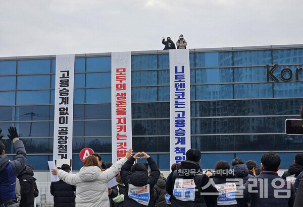 사진=한국옵티칼하이테크지회