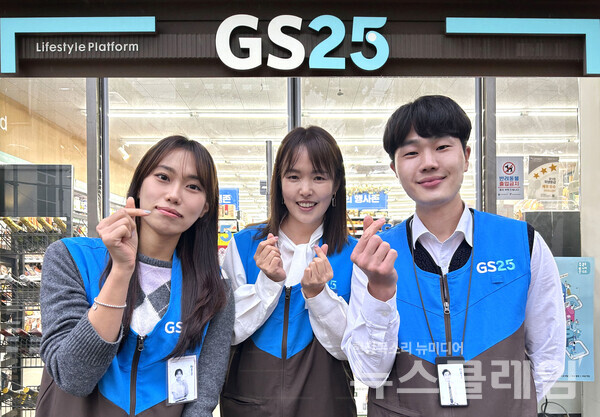 GS25의 OFC(영업직원)와 가맹 경영주가 매장 앞에서 포즈를 취하고 있다. GS리테일 제공