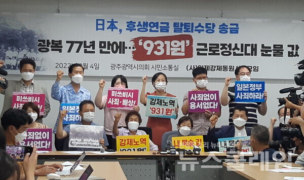 사진=일제강제동원시민모임