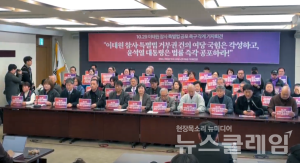 19일 오전 서울 중구 프레스센터에서 열린 '이태원 참사 특별법 공포 촉구 각계 기자회견'에서 발언 중인 이정민 이태원 참사 유가족협의회 운영위원장. 사진=이태원참사시민대책회의