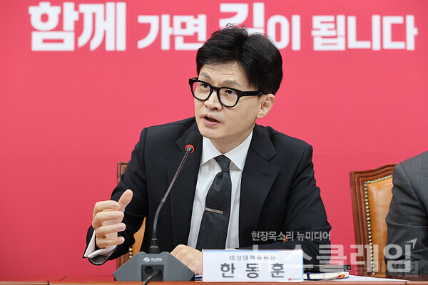 22일 오전 서울 여의도 국회 회의실에서 열린 비상대책위원회의. 사진=국민의힘