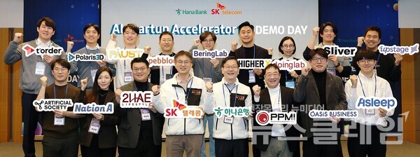 정재욱 하나은행 디지털신사업본부 본부장(사진 왼쪽에서 다섯번째)과 강세원 SK텔레콤 ESG 추진 담당(사진 왼쪽에서 네번째)이 참여업체 대표들과 기념촬영을 하고 있다. 하나은행 제공