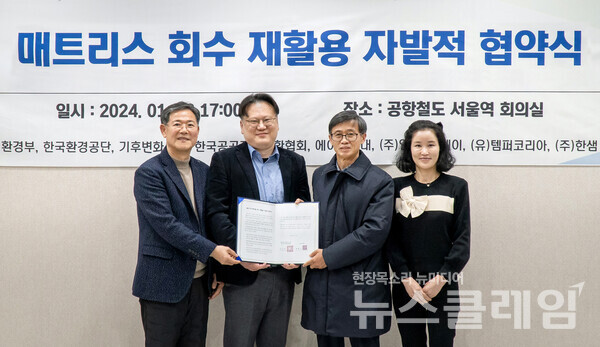 김영삼 코웨이 환경안전인증팀 팀장(왼쪽 두번째)과 문갑생 한국환경공단 처장(왼쪽 첫번째), 김동섭 한국공공자원순환협회 실장(왼쪽 세번째) 및 관계자들이 기념 촬영을 하고 있다. 코웨이 제공