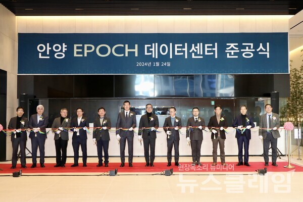 24일 안양 호계동에서 열린 ‘에포크 안양 센터’ 준공식에 참석한 허윤홍 GS건설 대표(사진 왼쪽 6번째)와 관계자들이 준공식 행사를 진행하고 있다. GS건설 제공
