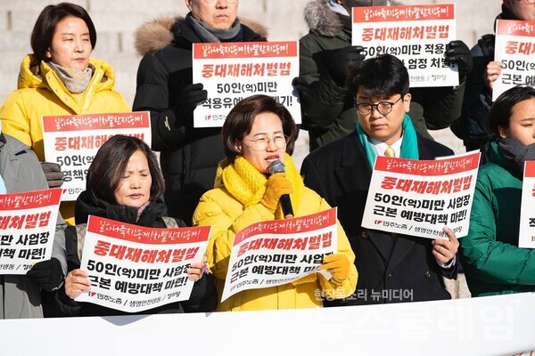 24일 오전 서울 여의도 국회 본청 앞 계단에서 진행된 '중대재해처벌법 50인(억) 미만 적용 유예 연장 반대 긴급행동 돌입 기자회견'. 사진=중대재해없는세상만들기운동본부