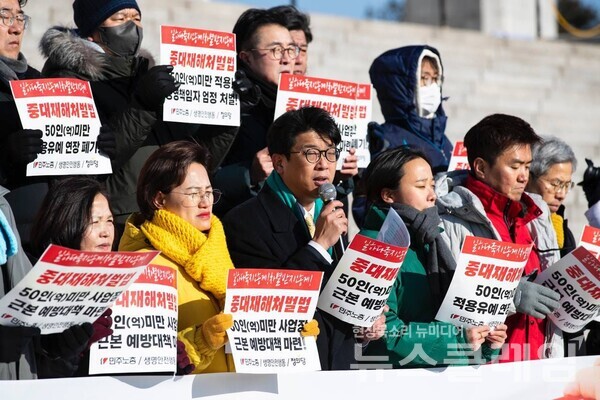 24일 오전 서울 여의도 국회 본청 앞 계단에서 진행된 '중대재해처벌법 50인(억) 미만 적용 유예 연장 반대 긴급행동 돌입 기자회견'. 사진=중대재해없는세상만들기운동본부