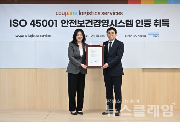 홍용준 쿠팡로지스틱스서비스(CLS) 대표이사와 이소영 디엔브이 비즈니스어슈어런스 코리아 대표(DNV)가 인증 수여식을 기념하고 있다. 쿠팡 제공
