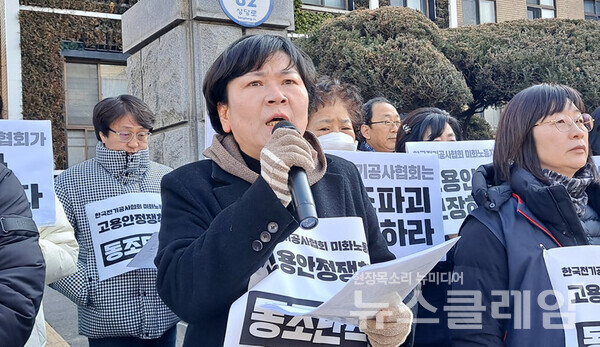 29일 충북도청 앞에서 열린 '한국전기공사협회 청소노동자 고용보장, 충북노동시민사회 동조단식 선포 기자회견'. 사진=민주노총 충북지역본부