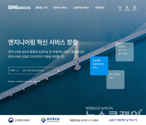 CJ올리브네트웍스는 한국생산기술연구원 국가엔지니어링센터의 ‘엔지니어링 빅데이터 플랫폼’을 성공적으로 구축했다고 30일 밝혔다. CJ올리브네트웍스 제공
