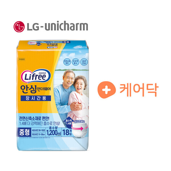 LG생활건강과 일본 유니참 그룹의 합작회사인 엘지유니참㈜은 국내 시니어 돌봄 플랫폼인 케어닥과 함께 성인용 기저귀 브랜드 ‘라이프리’ 제품 샘플링 테스트를 진행했다고 30일 밝혔다. LG생활건강 제공