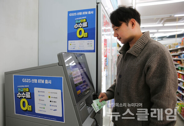 고객이 GS25가 도입한 신형 ATM을 이용하고 있다. GS리테일 제공