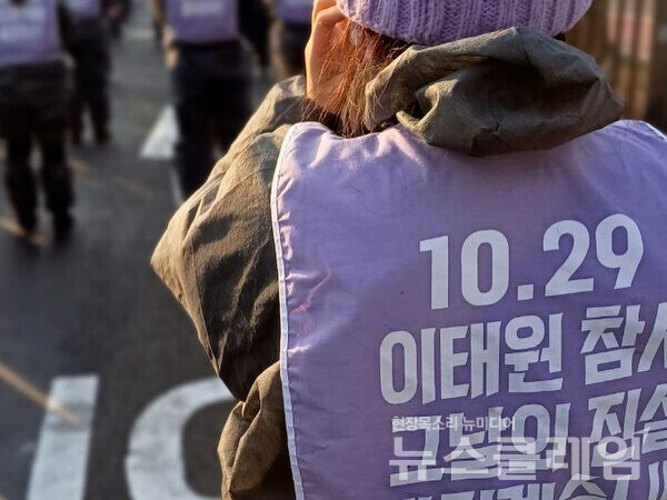 사진=10.29 이태원 참사 유가족 협의회