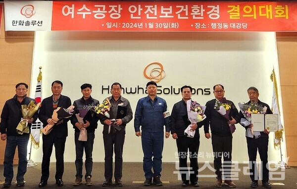 한화솔루션 안전보건환경 우수 협력업체 시상. (왼쪽부터)코스피아 대표, 피오씨 대표, 에스에프 대표, 일성 대표, 한화솔루션 총괄임원, 삼미기업 대표, 우리기술산업 대표, 화신전력 대표. 한화솔루션 제공