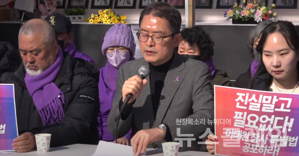 30일 오후 서울광장 분향소 앞에서 열린 '이태원 참사 특별법 국무회의 심의 결과에 대한 유가족 입장 발표 기자간담회'. 사진=이태원참사시민대책회의