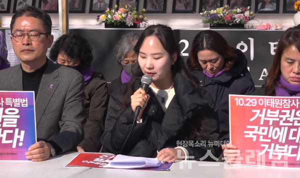 30일 오후 서울광장 분향소 앞에서 열린 '이태원 참사 특별법 국무회의 심의 결과에 대한 유가족 입장 발표 기자간담회'. 사진=이태원참사시민대책회의