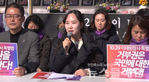 30일 오후 서울광장 분향소 앞에서 열린 '이태원 참사 특별법 국무회의 심의 결과에 대한 유가족 입장 발표 기자간담회'에서 발언하는 조인영 변호사. 사진=이태원참사시민대책회의