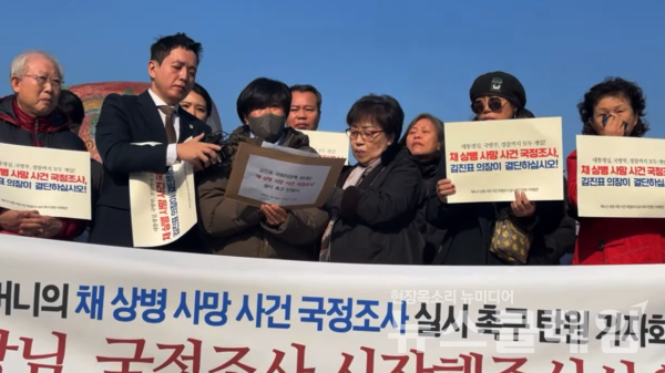 31일 오전 서울 여의도 국회 앞에서 진행된 '해병대 생존장병 어머니의 채 상병 사망사건 국정조사 실시 촉구 탄원’ 기자회견