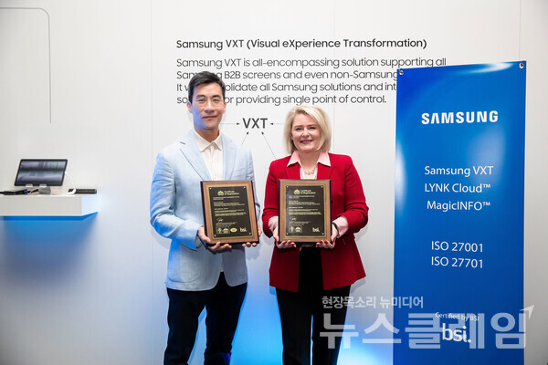 삼성전자 영상디스플레이사업부 이양우 부사장(왼쪽)과 데너리스 레클루제(Denelise L'Ecluse) '영국왕실표준협회' 매니징 디렉터(오른쪽)가 '개인정보 경영시스템인증(ISO/IEC 27701:2019)'·'정보보호 경영시스템 인증(ISO/IEC 27001:2022)' 상패 전달식을 가지고 있다. 삼성전자 제공