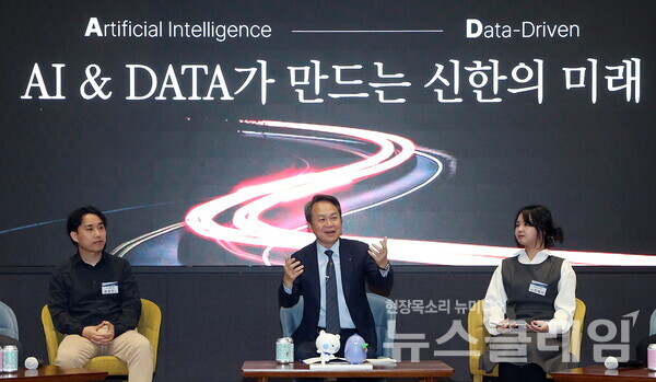 신한금융그룹은 지난달 31일 서울 중구에 위치한 신한금융 본사에서 진옥동 회장과 AI, Data 담당 실무자들이 함께 그룹의 디지털 전환을 논의하기 위한 'AD(AI/Data) 캔미팅'을 진행했다. 신한금융그룹 제공
