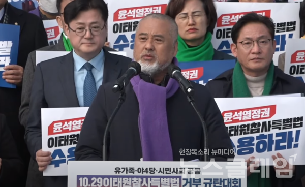 1일 오후 서울 여의도 국회 본청 계단에서 열린 '이태원참사특별법 거부권 행사 규탄대회'에서 발언하는 이정민 10.29 이태원 참사 유가족협의회 운영위원장