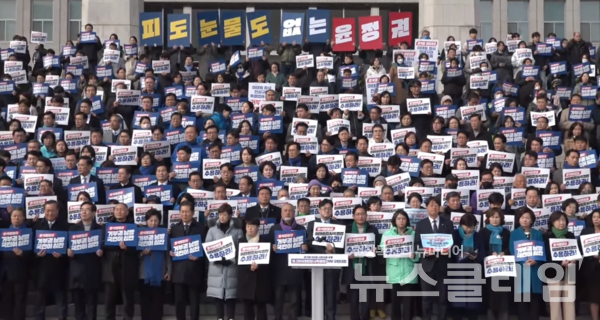 1일 오후 서울 여의도 국회 본청 계단에서 열린 '이태원참사특별법 거부권 행사 규탄대회'