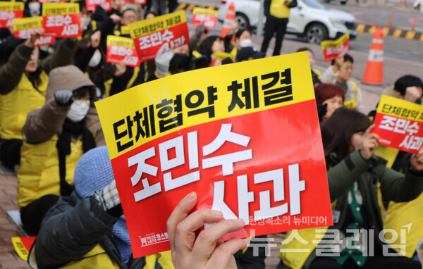 4일 오전 코스트코 광명점 앞에서 열린 '코스트코지회 파업대회'. 사진=서비스연맹