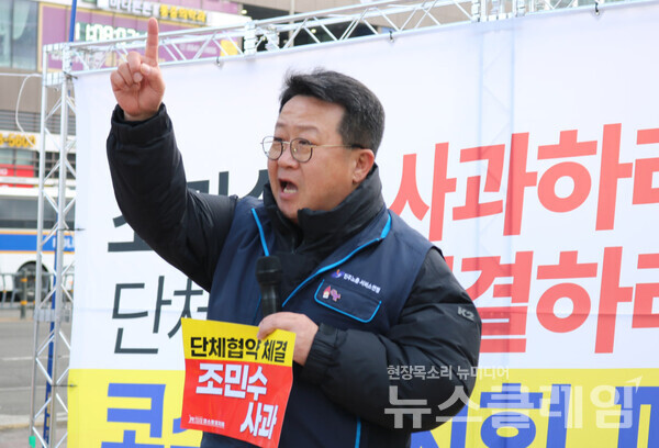 4일 오전 코스트코 광명점 앞에서 열린 '코스트코지회 파업대회'. 사진=서비스연맹