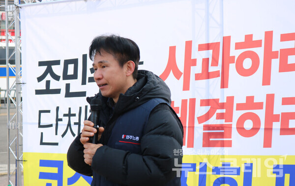 4일 오전 코스트코 광명점 앞에서 열린 '코스트코지회 파업대회'. 사진=서비스연맹