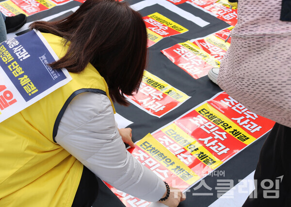 4일 오전 코스트코 광명점 앞에서 열린 '코스트코지회 파업대회'. 사진=서비스연맹